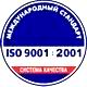 Знак безопасности аккумулятор соответствует iso 9001:2001 в Магазин охраны труда Протекторшоп в Волгодонске