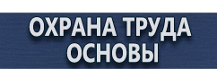 магазин охраны труда в Волгодонске - Маркировка трубопроводов конденсата купить