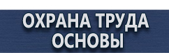 магазин охраны труда в Волгодонске - Типовые схемы организации дорожного движения при производстве работ купить