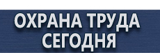 Журнал регистрации сезонного инструктажа водителей по безопасности дорожного движения купить - магазин охраны труда в Волгодонске