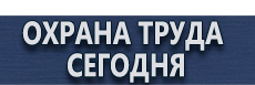 Методы безопасной строповки грузов схемы строповки купить - магазин охраны труда в Волгодонске