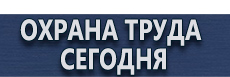 Схемы строповки грузов такелажные схемы купить - магазин охраны труда в Волгодонске