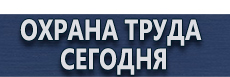 Запрещающие дорожные знаки купить - магазин охраны труда в Волгодонске