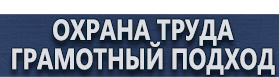 магазин охраны труда в Волгодонске - Дорожные ограждения на дорогах в населенных пунктах купить