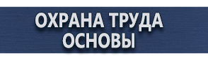 магазин охраны труда в Волгодонске - Дорожный знак стоянка запрещена купить