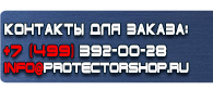 магазин охраны труда в Волгодонске - Удостоверение по охране труда для электротехнического персонала купить