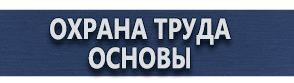 магазин охраны труда в Волгодонске - Стенды по безопасности дорожного движения купить