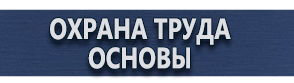 магазин охраны труда в Волгодонске - Информационно-указательные знаки дорожного движения купить