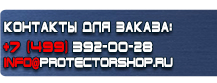 Плакаты для строительства купить - магазин охраны труда в Волгодонске