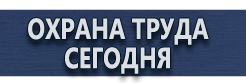 Разрешающие и запрещающие знаки дорожного движения купить - магазин охраны труда в Волгодонске