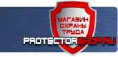 магазин охраны труда в Волгодонске - Магнитно-маркерная доска для офиса купить купить