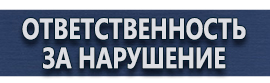 магазин охраны труда в Волгодонске - Обязательные журналы по пожарной безопасности на предприятии купить