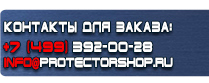 магазин охраны труда в Волгодонске - Плакаты по охране труда для водителей легковых автомобилей купить