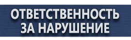 магазин охраны труда в Волгодонске - Дорожные знак запрещающий проезд купить