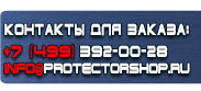 магазин охраны труда в Волгодонске - Дорожные указательные знаки и опоры для их установки купить