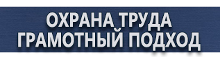 магазин охраны труда в Волгодонске - Подставка под огнетушитель напольная оп-8 купить