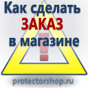 Купить журнал по охране труда и технике безопасности в Волгодонске