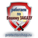 Купить схемы строповок и складирования грузов в Волгодонске