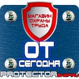 Магазин охраны труда Протекторшоп Знак дорожный уклон дороги в Волгодонске