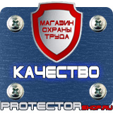 Магазин охраны труда Протекторшоп Дорожные ограждения металлические барьерного типа в Волгодонске