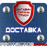 Магазин охраны труда Протекторшоп Светящиеся знаки пожарной безопасности купить в Волгодонске