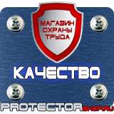 Магазин охраны труда Протекторшоп Знак дорожные работы ограничение скорости в Волгодонске