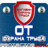 Магазин охраны труда Протекторшоп Дорожный знак полоса для велосипедистов в Волгодонске