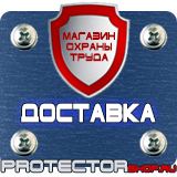 Магазин охраны труда Протекторшоп Плакаты оказания первой медицинской помощи в Волгодонске