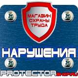 Магазин охраны труда Протекторшоп Удостоверения по охране труда печать в Волгодонске