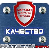 Магазин охраны труда Протекторшоп Рамка из пластика а1 в Волгодонске