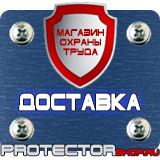 Магазин охраны труда Протекторшоп Предупреждающие плакаты по электробезопасности в Волгодонске